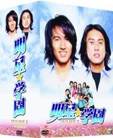 明星★学園　ＢＯＸ　Ⅱ