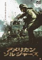 アメリカン・ソルジャーズ