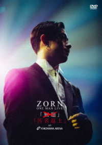 ＺＯＲＮ／汚名返上　ａｔ　ＹＯＫＯＨＡＭＡ　ＡＲＥＮＡ（限定盤）