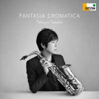 田中拓也／Ｆａｎｔａｓｉａ　Ｃｒｏｍａｔｉｃａ