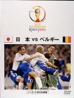日本　ＶＳ　ベルギー