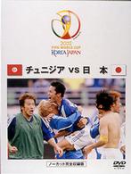 チュニジア　ＶＳ　日本