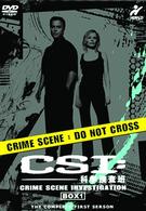 ＣＳＩ：科学捜査班　コンプリートＢＯＸ　Ⅰ