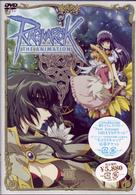 ＲＡＧＮＡＲＯＫ　ＴＨＥ　ＡＮＩＭＡＴＩＯＮ　ＶＯＬ．３