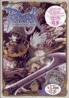 ＲＡＧＮＡＲＯＫ　ＴＨＥ　ＡＮＩＭＡＴＩＯＮ　ＶＯＬ．８