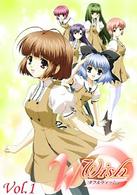 Ｗ～ウィッシュ～　Ｖｏｌ．１　初回限定版