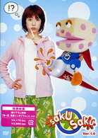 ｓａｋｕ　ｓａｋｕ　Ｖｅｒ．１．０