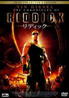 リディック　コレクターズ・エディション
