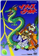 イソップワールド　ｖｏｌ．８