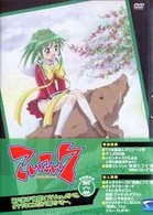 こいこい７　第６巻＜初回限定版＞
