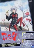 こいこい７　第７巻＜初回限定版＞