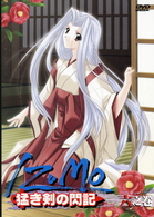 ＩＺＵＭＯ　猛き剣の閃記　第６巻