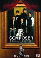 ＣＯＭＰＯＳＥＲ　響き続ける旋律の調べ