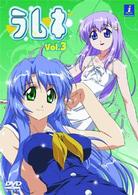 ラムネ　Ｖｏｌ．３