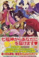 はっぴぃセブン～ざ・テレビまんが～　第１巻