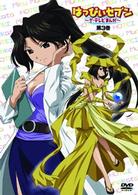 はっぴぃセブン～ざ・テレビまんが～　第３巻