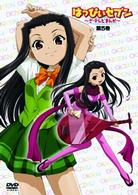 はっぴぃセブン～ざ・テレビまんが～　第５巻