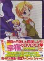 はっぴぃセブン～ざ・テレビまんが～　第６巻