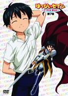 はっぴぃセブン～ざ・テレビまんが～　第７巻