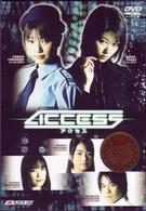 ＤＲＡＭＡＧＩＸ　ＳＥＩＹＵ　ＥＮＥＲＧＹ　ＡＣＣＥＳＳ　アクセス