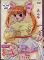 落語天女おゆい　第３巻