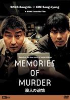 殺人の追憶