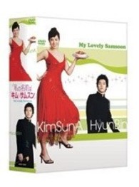 私の名前はキム・サムスン　ＤＶＤ－ＢＯＸ　Ⅱ