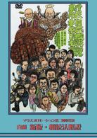 マウスプロモーション第２回舞台公演「喜劇　新版・相続法概説」