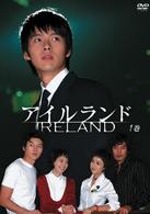 アイルランド　①