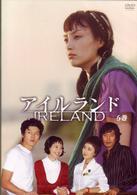 アイルランド　⑥