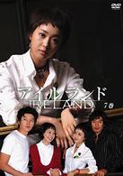 アイルランド　⑦