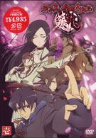 東京魔人學園剣風帖 龍龍(トウ) 1 | アニメ | 宅配DVDレンタルのTSUTAYA DISCAS