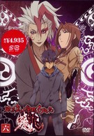 東京魔人學園剣風帖　龍龍　第六巻
