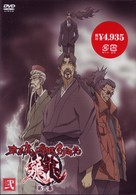 東京魔人學園剣風帖　龍龍　第弐幕　第弐巻