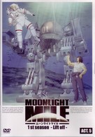 ＭＯＯＮＬＩＧＨＴ　ＭＩＬＥ　１ｓｔシーズン　－Ｌｉｆｔ　ｏｆｆ－　ＡＣＴ．５
