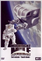 ＭＯＯＮＬＩＧＨＴ　ＭＩＬＥ　２ｎｄシーズン　－Ｔｏｕｃｈ　Ｄｏｗｎ－　ＡＣＴ．２