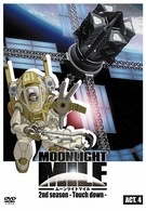 ＭＯＯＮＬＩＧＨＴ　ＭＩＬＥ　２ｎｄシーズン－Ｔｏｕｃｈ　Ｄｏｗｎ－　ＡＣＴ．４