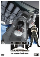 ＭＯＯＮＬＩＧＨＴ　ＭＩＬＥ　２ｎｄシーズン－Ｔｏｕｃｈ　Ｄｏｗｎ－　ＡＣＴ．５