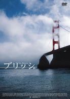 ブリッジ