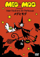 メグとモグ