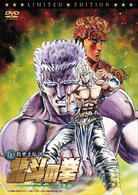 真救世主伝説　北斗の拳　トキ伝　初回限定版