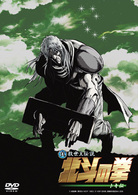真救世主伝説　北斗の拳　トキ伝　通常版