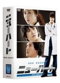 ニューハート　ＤＶＤ－ＢＯＸ　Ⅱ