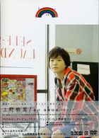 上野樹里　ａｏ　ａｋｕａ