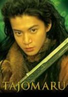 ＴＡＪＯＭＡＲＵ（初回限定版）