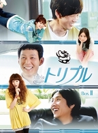 トリプル　ＤＶＤ－ＢＯＸ　Ⅱ