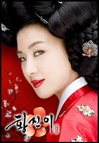 ファン・ジニ　ビジュアル　オリジナル　サウンドトラックＤＶＤ