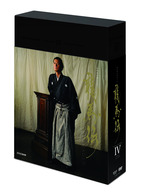 ＮＨＫ大河ドラマ　龍馬伝　完全版　ＤＶＤ　ＢＯＸ－４（ＦＩＮＡＬ　ＳＥＡＳＯＮ）
