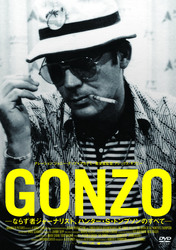 ＧＯＮＺＯ－ならず者ジャーナリスト、ハンター・Ｓ・トンプソンのすべて
