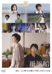紙風船
